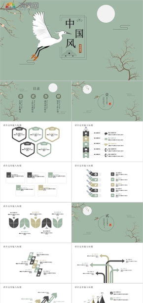 中國風簡約清新淡雅工作總結 計劃總結 項目策劃 傳統(tǒng)行業(yè)宣傳 企業(yè)簡介 年終匯報PPT模板