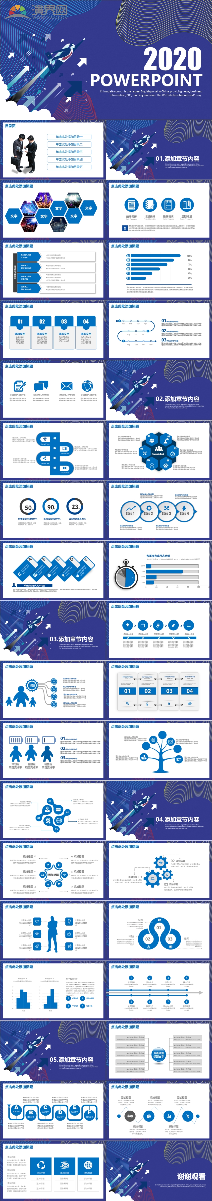 簡(jiǎn)約工作匯報(bào) 匯報(bào)商務(wù) 工作匯報(bào) 工作總結(jié) 工作計(jì)劃 企業(yè)匯報(bào) 企業(yè)介紹 商務(wù)計(jì)劃書PPT模板