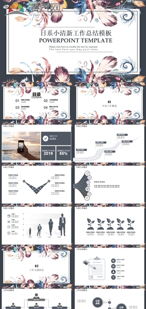日系小清新工作匯報工作總結企業(yè)介紹招商引資計劃總結簡約風PPT模板