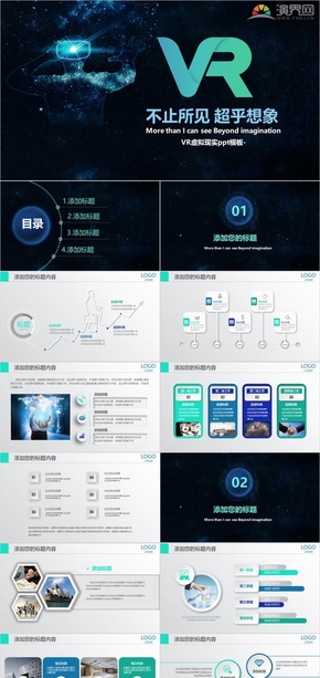 vr虛擬3D現(xiàn)實 頭戴設備 人工智能科技 虛擬現(xiàn)實 活動策劃 商業(yè)計劃書 發(fā)展報告PPT模板