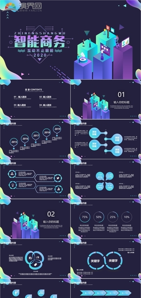 科技風智能簡介商務風格 公司簡介 商務匯報計劃 商務總結(jié) 商業(yè)計劃 創(chuàng)業(yè)計劃 商務通用PPT模板