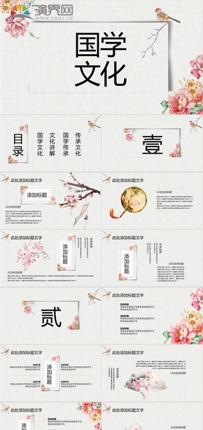 精美典雅 傳統(tǒng)國(guó)學(xué)文化 書(shū)香教育 道德講堂  經(jīng)典文化 傳統(tǒng)文化 論語(yǔ) 易經(jīng)校園文化PPT