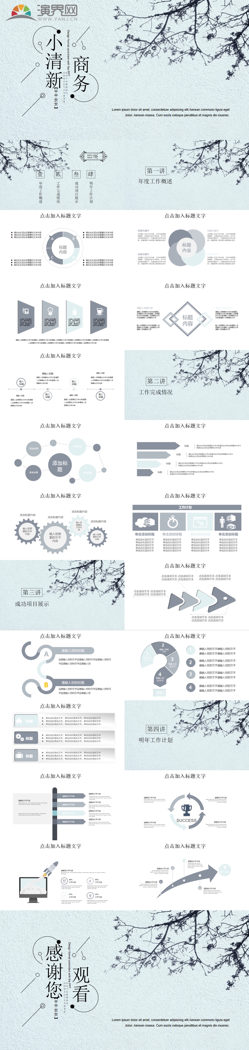 青色扁平工作匯報(bào)個(gè)人簡歷年度總結(jié)報(bào)告PPT模板