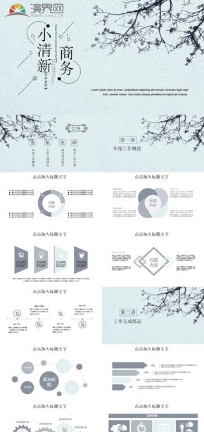 青色扁平工作匯報(bào)個人簡歷年度總結(jié)報(bào)告PPT模板