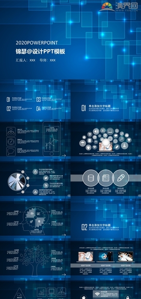 藍色簡約科技感工作匯報計劃總結企業(yè)介紹PPT模板