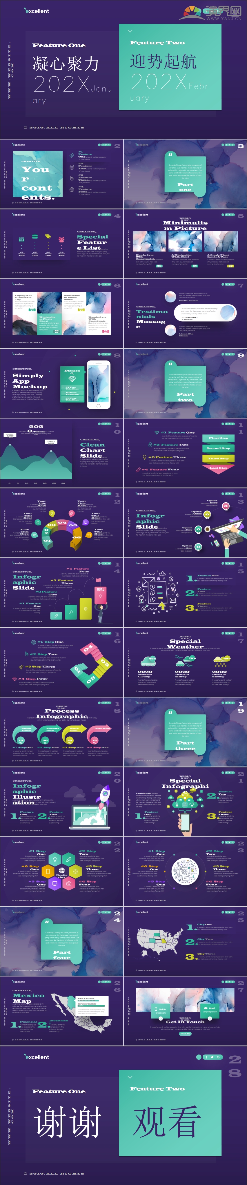 【凝心聚力丶迎勢起航】系列2020年終季末商務(wù)工作總結(jié)匯報計劃匯報PPT動態(tài)模板