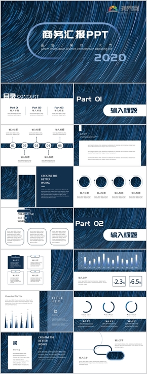【柒零原創(chuàng)】2020藍(lán)色簡(jiǎn)約商務(wù)風(fēng)匯報(bào)總結(jié)PPT動(dòng)態(tài)模板