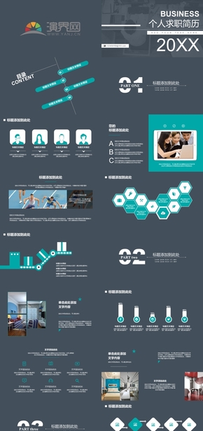 超低價經典灰銀簡歷競聘ppt模板