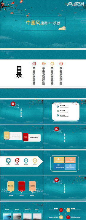 深藍色中國風復古工作匯報畢業(yè)答辯計劃總結通用PPT模板