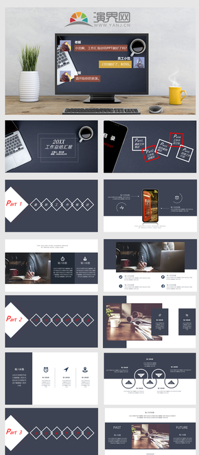 暗藍(lán)色簡(jiǎn)約工作匯報(bào)PPT模板