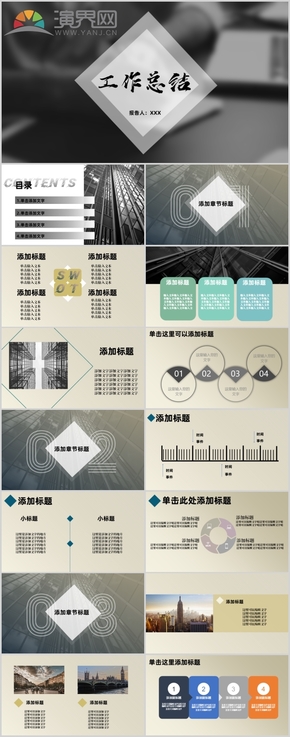 2020年黑灰色商務簡約風簡單好用的匯報總結(jié)PPT模板