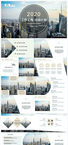 2020扁平商務商業(yè)計劃工作匯報計劃總結(jié)PPT模板