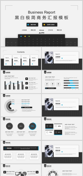 黑白極簡商務(wù)匯報模板