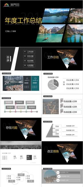 2020灰色系列簡約工作匯報PPT 模版