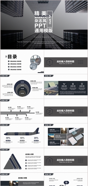 動態(tài)白灰素雅簡約大氣總結(jié)匯報(bào)宣傳策劃PPT通用模版