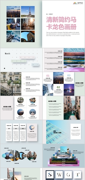 動態(tài)時(shí)尚馬卡龍色歐美雜志風(fēng)宣傳介紹圖文畫冊通用PPT模板