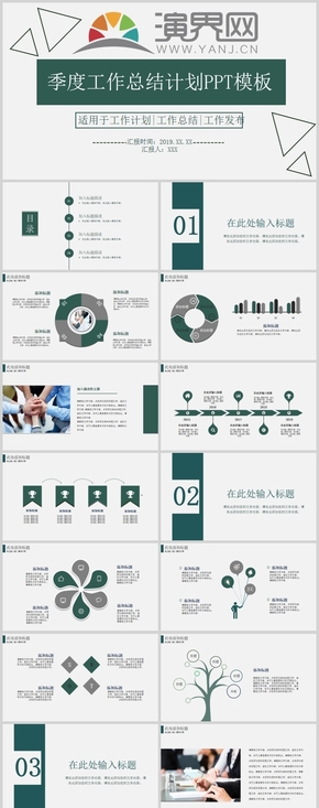淡雅簡(jiǎn)約季度總結(jié)計(jì)劃PPT模板