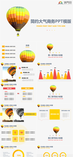 創(chuàng)意簡約大氣商務(wù)PPT模版 多場景適用