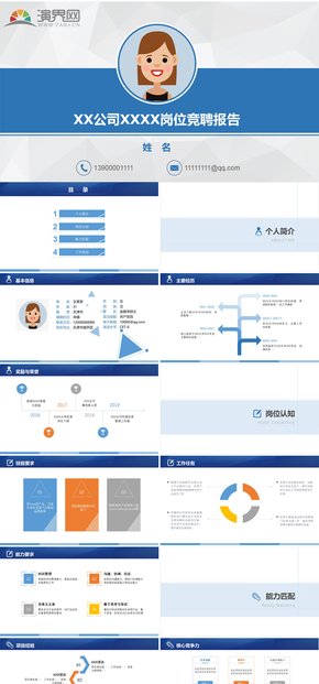 簡約大氣求職應(yīng)聘個(gè)人簡歷匯報(bào)PPT