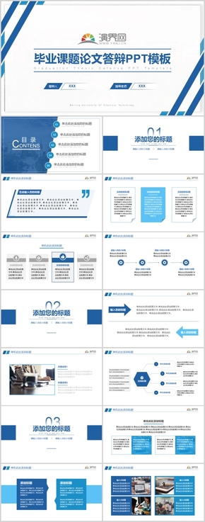 藍(lán)色畢業(yè)答辯開題報告畢業(yè)設(shè)計PPT模板