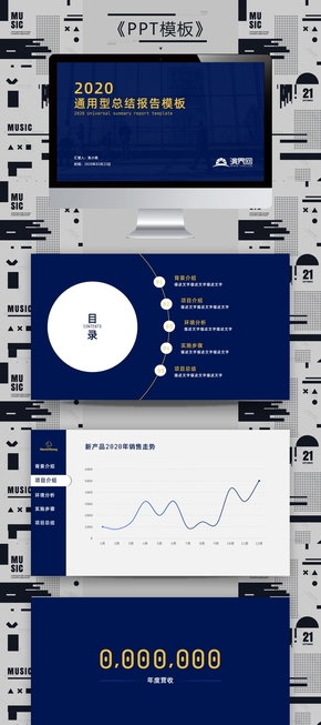 蓝色导航栏风格通用型总结报告答辩路演ppt模板