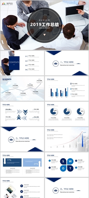 藍(lán)色簡約工作總結(jié)PPT模板