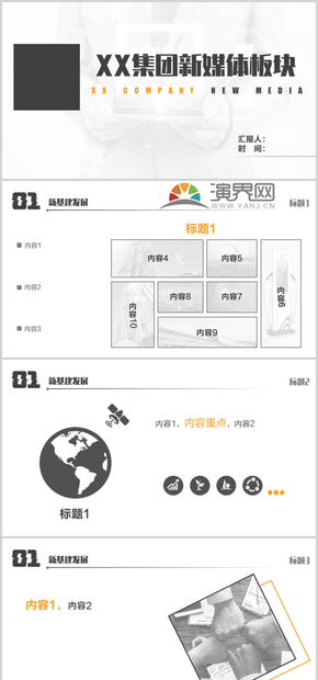 黑白灰商務介紹公司介紹產(chǎn)品介紹模板PPT