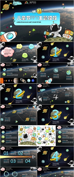 探索太空-平面卡通風兒童節(jié)PPT模板