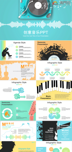 音樂PPT模板藝術(shù)節(jié)小提琴鋼琴文藝培訓