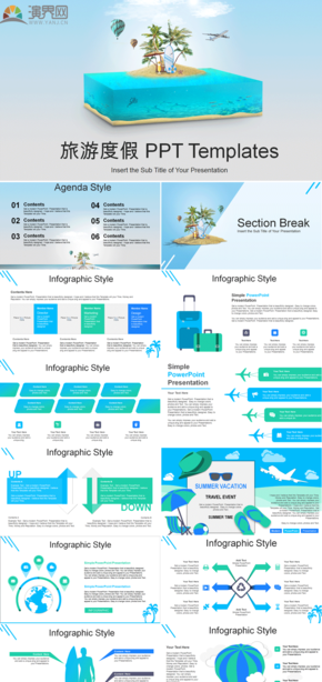簡約時尚多彩扁平化風(fēng)格旅游休閑度假模板