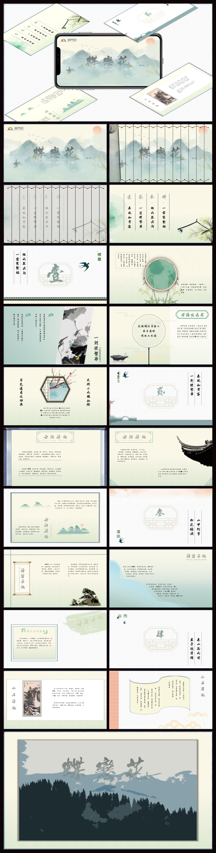 白色淺黃簡約中國風(fēng)復(fù)古工作報(bào)告ppt模板