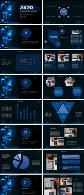 簡約、藍(lán)色大氣、互聯(lián)網(wǎng)模板、科技年總結(jié)模板