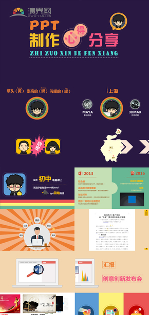 紅黃藍(lán)扁平風(fēng)教學(xué)PPT