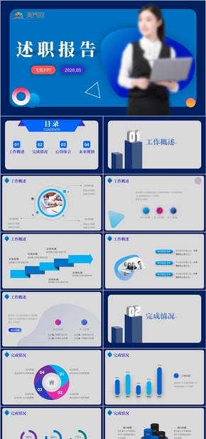 2020年述職報告工作總結工作匯報年中總結年終總結PPT通用模板簡潔扁平商務