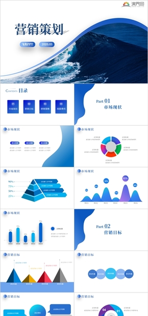 2020年營銷策劃方案項目推廣網(wǎng)絡(luò)營銷策劃PPT通用模板簡約大氣商務風