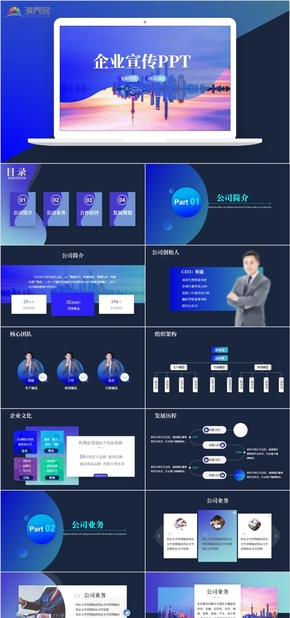 企業(yè)宣傳公司簡(jiǎn)介品牌推廣策劃PPT