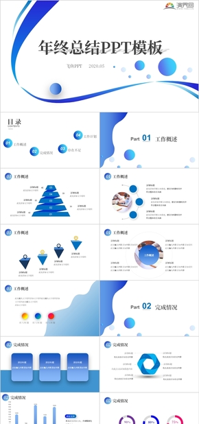 2020年終總結(jié)工作總結(jié)匯報(bào)工作計(jì)劃述職報(bào)告PPT通用模板簡(jiǎn)約時(shí)尚大氣