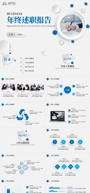 微粒體簡約風(fēng)電商運營年終述職報告PPT模板