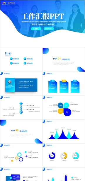 藍色漸變簡約工作匯報述職報告年終總結PPT