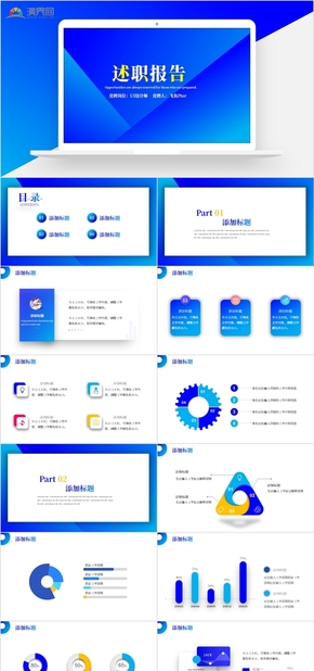 述職報(bào)告工作總結(jié)匯報(bào)年終總結(jié)PPT模板簡約商務(wù)