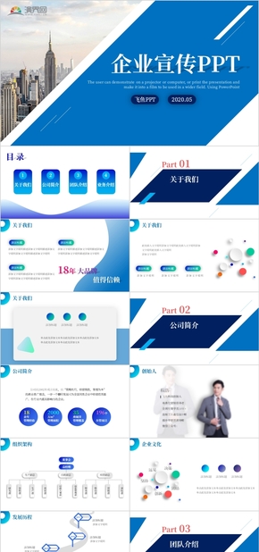 2020年簡潔大氣企業(yè)宣傳公司介紹品牌策劃營銷推廣網(wǎng)絡(luò)營銷PPT通用模板