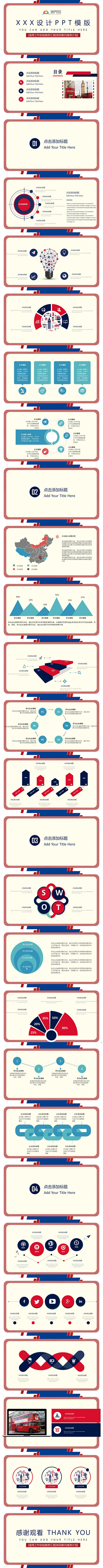 紅藍(lán)創(chuàng)意商務(wù)計(jì)劃PPT模板