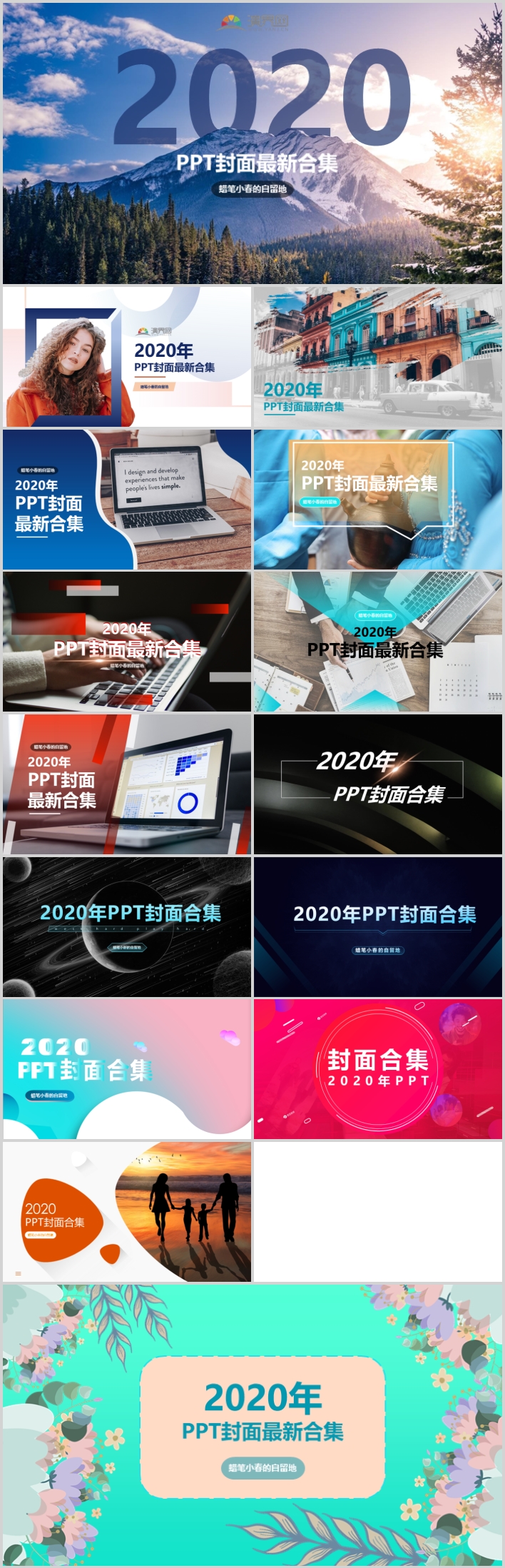 2020年簡約商務創(chuàng)意漸變科技黑金PPT封面合集