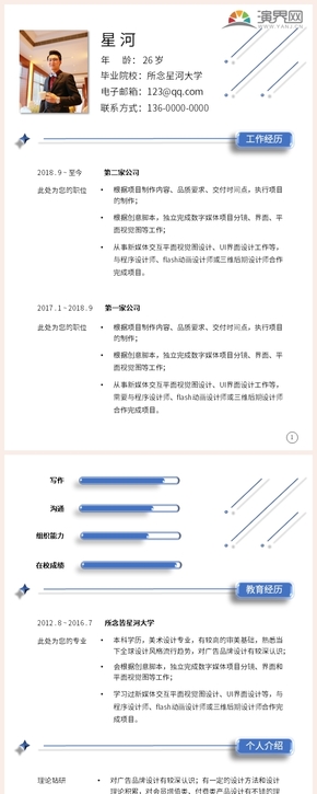 藍(lán)色微粒體簡約風(fēng)個人簡歷求職崗位競聘個人介紹求職簡歷應(yīng)聘簡歷畢業(yè)簡歷工作簡歷應(yīng)屆生簡歷PPT模板