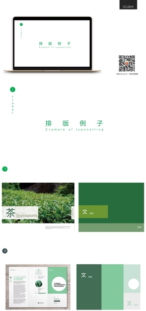 Example of typesetting 排版例子