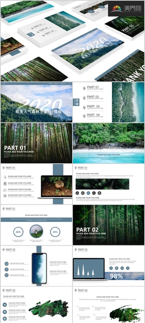 歐美大氣森林主題工作匯報(bào)PPT模板