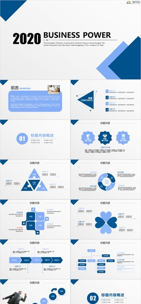 幾何簡約風(fēng) 2020商業(yè)匯報ppt模板