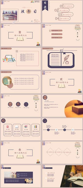 世界讀書(shū)日簡(jiǎn)約風(fēng)ppt模板