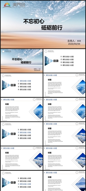 簡約通用PPT模板