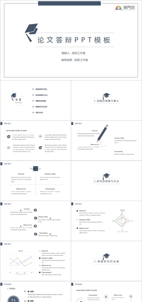 藍色簡約畢業(yè)論文答辯PPT模板